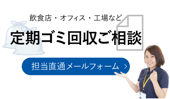 お問い合わせボタン